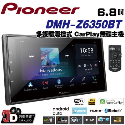 【JD汽車音響】先鋒 Pioneer DMH-Z6350BT 多媒體6.8吋觸控式CarPlay無碟主機 藍芽/安卓