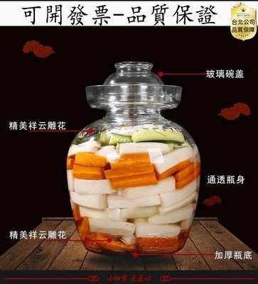 現貨爆款��泡菜罈子玻璃加厚無鉛透明家用大號醃製密封罐酸菜鹹菜醃菜缸只售罐子