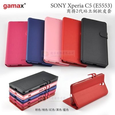 鯨湛國際~Gamax原廠 SONY Xperia C5 Ultra (E5553) 商務2代站立側掀皮套 磁扣軟殼保護套