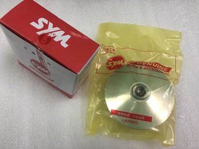 【JUST醬家】 SYM 三陽 原廠 豪邁 迪爵 前 普利盤 驅動盤 全組