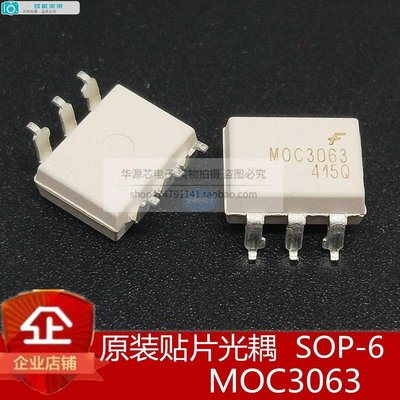 免運-全新原裝 貼片 MOC3063 白色 SOP-6 FSC仙童 原裝進口 IC專業配單-玖貳柒柒