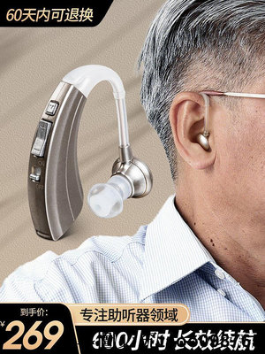 沐光助聽器老人專用正品老年人輕重度耳聾耳背式電池款隱形放大器