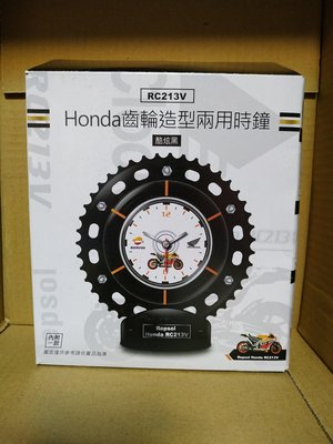 Honda 齒輪造型 兩用時鐘-酷炫黑