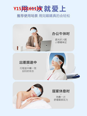 眼罩ZEISS蔡司蒸汽眼罩緩解眼疲勞熱敷眼罩助睡眠發熱眼罩緩解黑眼圈