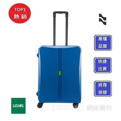 【Chu Mai】LOJEL 框架拉桿箱 OCTA2-PP 行李箱 旅遊箱 商務箱 旅遊箱 旅行箱 26吋行李箱-藍色