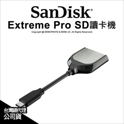 【薪創光華】Sandisk Extreme Pro SD讀卡機 409 USB3.0 UHS-II USB-C 公司貨