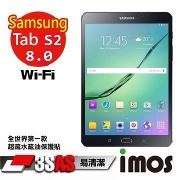 iMOS 三星 Samsung Galaxy Tab S2 8.0 Wi-Fi 3SAS 螢幕保護貼 日本 附鏡頭貼