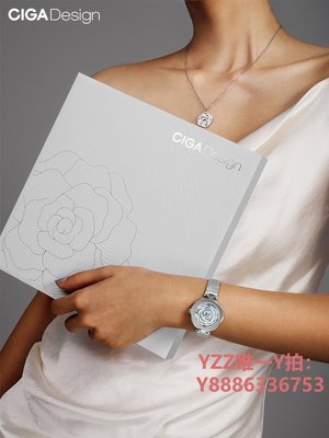 手錶禮盒版CIGA design璽佳丹麥玫瑰手表女ins風氣質送生日禮物-雙喜生活館