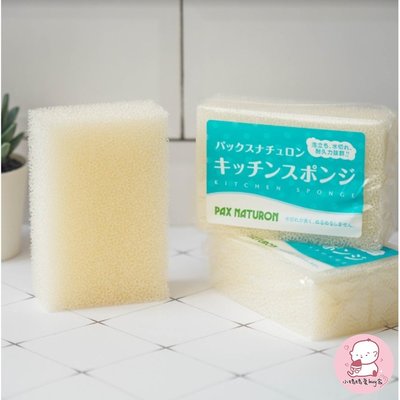 【現貨】日本製 PAX NATURON 白色洗碗海棉 太陽油脂 去汙 清潔海棉 菜瓜布 清潔 廚房 廚房清潔