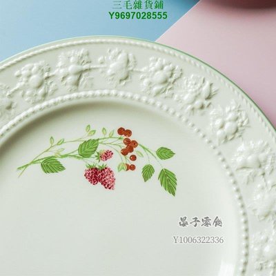 日本Wedgwood Festivity日式陶瓷樹莓浮雕餐盤餐碟點心盤小吃盤三毛雜貨鋪