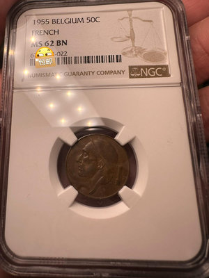 [NGC MS62BN] 比利時 1955年 50分 銅幣