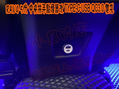 【小鳥的店】豐田 RAV4 5代 2019-22 類原廠 雙孔 USB 通用款 圓型  3A 快充 TYPE-C 實車