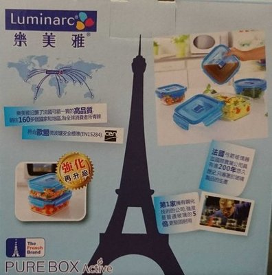 法國 Luminarc 樂美雅 PURE BOX耐熱玻璃保鮮盒(股東紀念品)  特價中