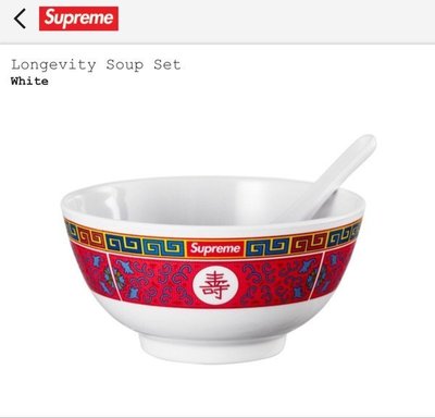 Supreme 16FW Longevity Soup Set  長壽 中國風 碗組