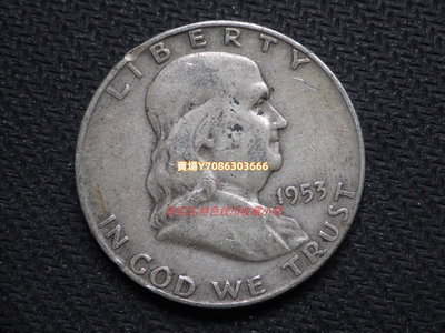 包漿好品 美國1953年富蘭克林半美元 50美分銀幣 美洲錢幣 錢幣 銀幣 紀念幣【悠然居】618