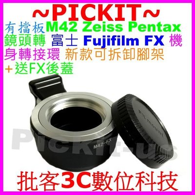 送後蓋腳架環M42鏡頭轉富士Fujifilm Fuji FX X-mount系列機身轉接環X-T10 X-T1 X-A2