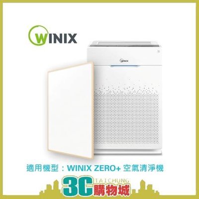 【現貨】 Winix ZERO Plus 空氣清淨機 寵物專用濾網 12片入