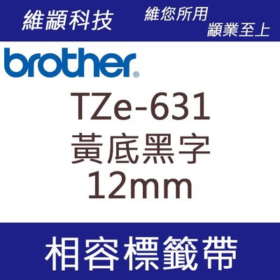 維顓科技 BROTHER TZ-631/TZe-631 (黃底黑字 12mm) 相容 護貝標籤帶