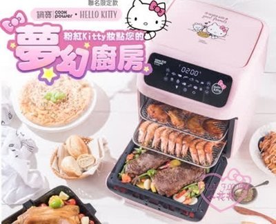 ♥小花凱蒂日本精品♥Hello Kitty聯名限定款 智能健康氣炸烤箱~8