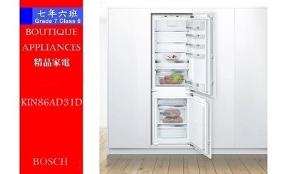 【 7年6班 】 德國 BOSCH 嵌入式冰箱 【KIN86AD31D 】限時特惠中