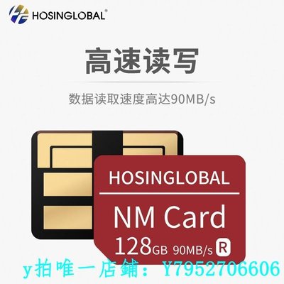 熱銷 記憶卡正品NM128G華為nm存儲卡手機內存擴展卡Mate30/P4050/榮耀/nova
