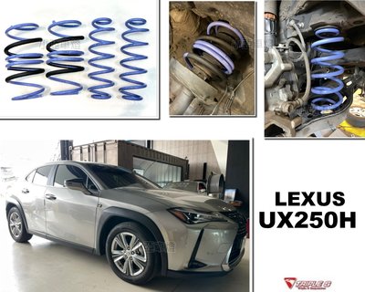 小亞車燈＊全新 LEXUS UX250H 2019- 專用 TRIPLE S 短彈簧 TS 短彈簧