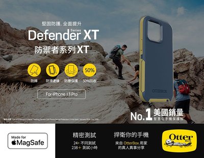 【 ANCASE 】OtterBox iPhone 13 Pro Defender XT防禦者系列保護殼