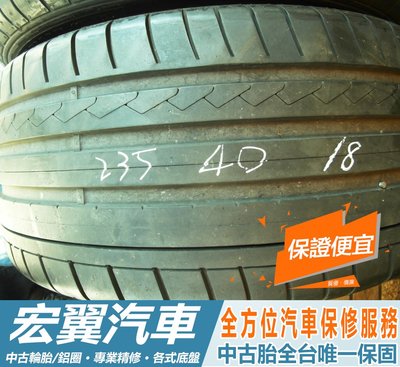 【宏翼汽車】中古胎 落地胎 二手輪胎：C251.235 40 18 登祿普 SPORT-MAXX 8成2條含工3500元