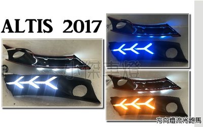小傑車燈精品--實品 ALTIS 11.5代 2017 2018 年 類大牛式樣 三功能 DRL 流水方向燈 日行燈
