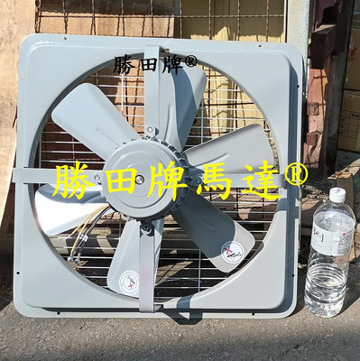 勝田 1/2HP 6P 20吋 工業排風機 抽風機 通風機 送風機 抽風扇 排風扇 通風扇 送風扇