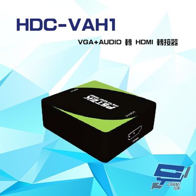 昌運監視器 HDC-VAH1 1080P VGA+AUDIO 轉 HDMI 轉接器 具Scaler