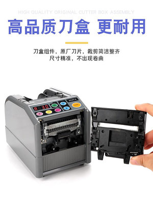 廠家直銷高品質ZCUT-9全自動膠帶切割機 膠紙機 高溫膠帶切割器-七七日常百貨（可開發票）