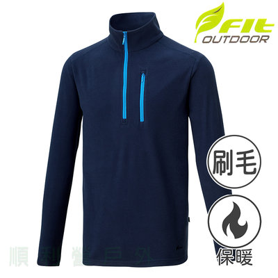 維特FIT 男款單刷保暖上衣 MW1101 深藍色 保暖舒適 中層衣 刷毛衣 OUTDOOR NICE