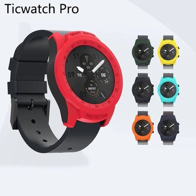 Ticwatch Pro 運動手錶錶殼 手錶保護套防刮防摔 TicWatch Pro問問手錶殼-現貨上新912