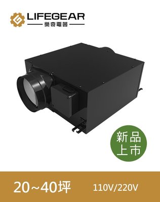 《振勝網》樂奇電器 隱藏式換氣扇(排風扇) HEV-50G1 / HEV-50G2