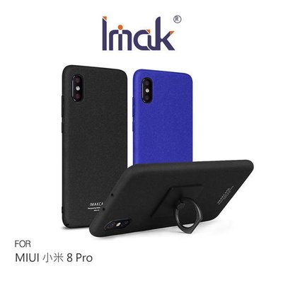 *Phone寶*Imak MIUI 小米 8 Pro 創意支架牛仔 磨砂殼 指環支架 手機殼 保護套