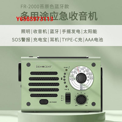 收音機多功能防災應急手搖發電收音機發電機太陽能音響手電筒