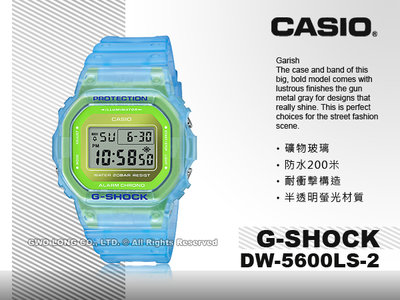 CASIO 卡西歐 手錶專賣店 DW-5600LS-2 G-SHOCK 半透明螢光材質 礦物玻璃 防水200米 耐衝擊