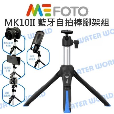 【中壢NOVA-水世界】MeFOTO MK10II MK-10II 藍牙自拍迷你腳架組 附遙控器 自拍棒 支撐架 公司貨