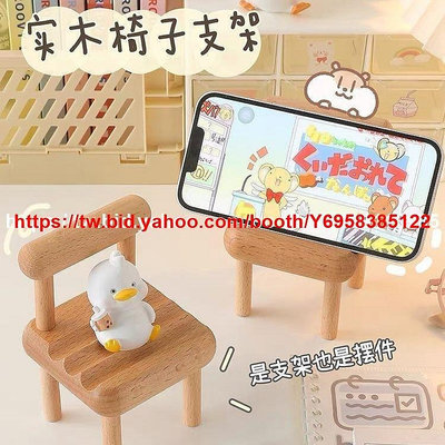 手機支架懶人手機支架實木櫸木桌面卡通迷你椅子創意擺新款手機座板凳-3C玩家