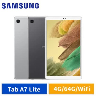 Samsung 三星 Galaxy Tab A7 Lite T220 Wi-Fi {可免卡分期 現金分期 } 萊分期