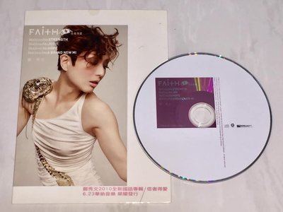 鄭秀文 Sammi 2010 信者得愛 Faith 東亞唱片 台灣版 宣傳單曲 CD