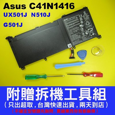 C41N1416 Asus 4芯小電池 UX501J UX501JW UX501L UX501LW 華碩 筆電用 原廠