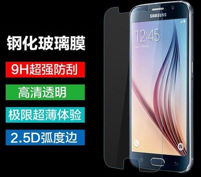 shell++5.7吋 Samsung Galaxy三星 NOTE 5 鋼化膜 9H 2.5D 孤邊0.3mm玻璃強化玻璃貼保護貼