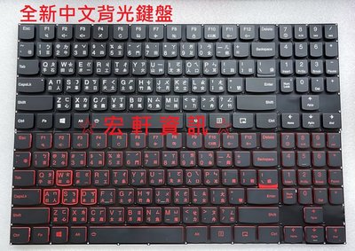 ☆ 宏軒資訊 ☆ 聯想 Lenovo Y520 Y520-15 Y520-15I Y520-15IKB 中文 鍵盤