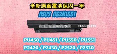 ☆全新 華碩 ASUS A32N1331 原廠電池☆P2520L P2528L P2530UA P2548U