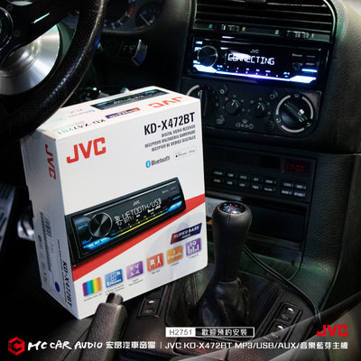 JVC KD-X472BT MP3/USB/AUX/支援Android/Apple音樂、電台、無碟藍芽主機 H2751