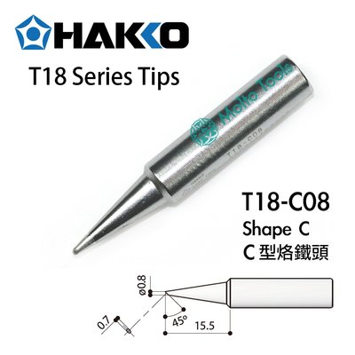 56工具箱 ❯❯ 日本原裝 HAKKO T18-C08 C型 0.8C 原廠 烙鐵頭 FX-888D FX-600 適用