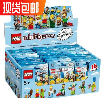 眾信優品 特價 樂高LEGO 71005 辛普森一家 人仔抽抽樂 原裝整箱60只LG1184
