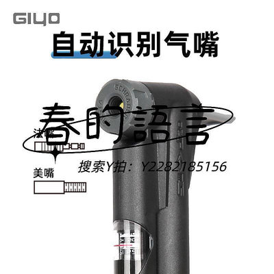 氣筒臺灣GIYO高壓打氣筒便攜公路山地自行車充氣筒帶氣壓表美嘴法嘴